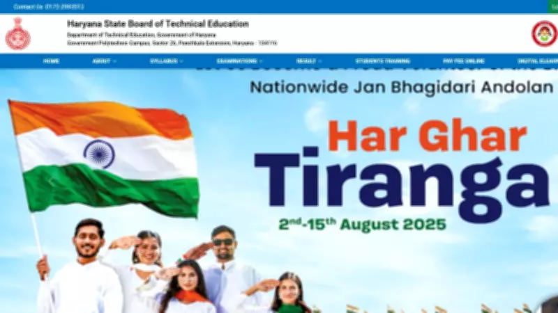 HSBTE Rechecking Result 2025 Released: Download Scorecard PDF Now