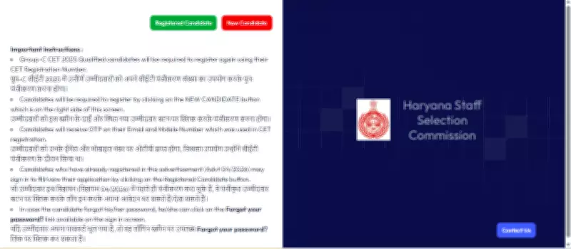 HSSC CET Phase 2 Registration Opens for 4,227 Group C Posts in Haryana