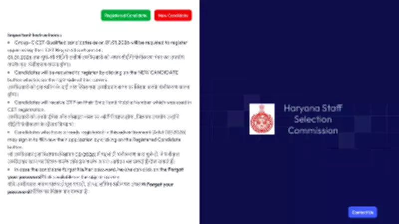 HSSC Group C CET Mains Application Window Closes Today for 1353 Posts