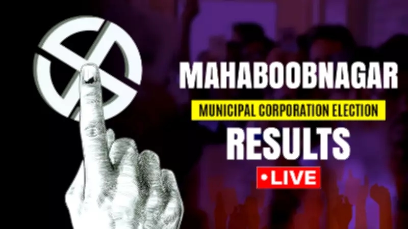 Hyderabad-Mahabubnagar Municipal Corporation Election 2026 Results: Live Updates