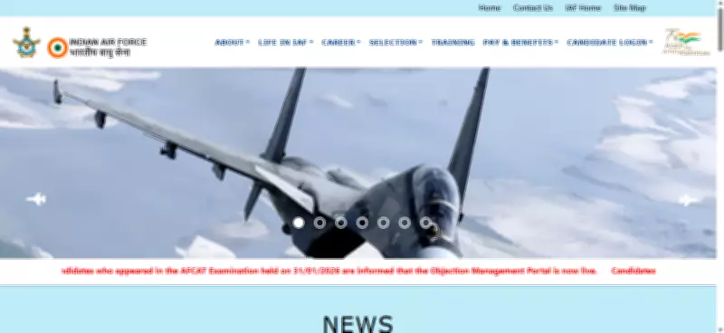 IAF Releases AFCAT 1 2026 Answer Key: Download Link, Objection Window Open