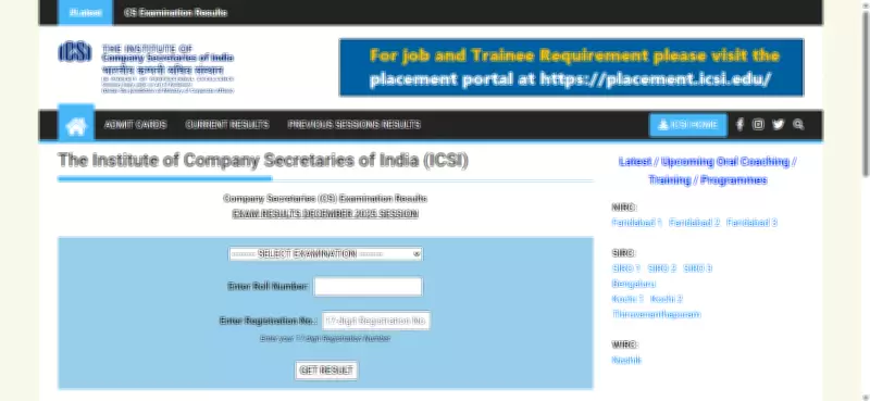 ICSI Declares CS Executive & Professional Results for December 2025 Session