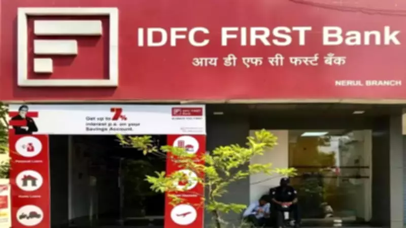 IDFC First Bank Reports Rs 590 Crore Discrepancy in Haryana Govt Deposits