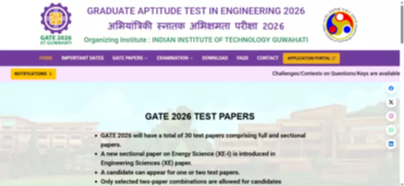 IIT Guwahati Opens GATE 2026 Answer Key Objection Window Until Feb 28