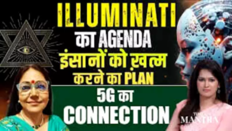 Illuminati's Alleged Agenda: The Secret Plan to Control Humanity and Its 5G Connection