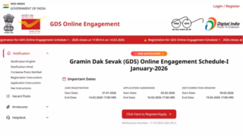 India Post GDS Recruitment 2026: Final Day for 28,636 Vacancies