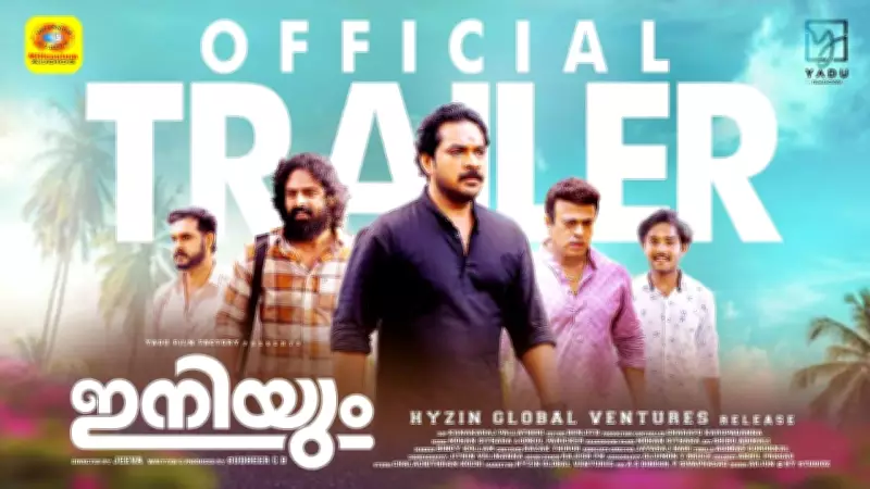 Iniyum Official Trailer Released: Malayalam Film Stars Ashkar Saudan and Kailash