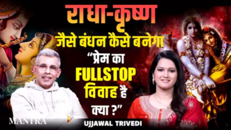 Is Marriage the End or Start of Love? Decoding Radha-Krishna's Eternal Bond