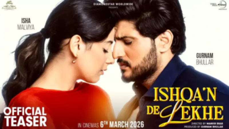 Ishqa'n De Lekhe Official Teaser Released: Rana Ranbir Stars in Punjabi Film