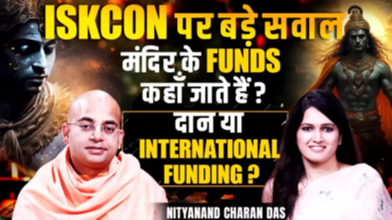 ISKCON's Financial Transparency: Where Do Temple Donations Actually Go?