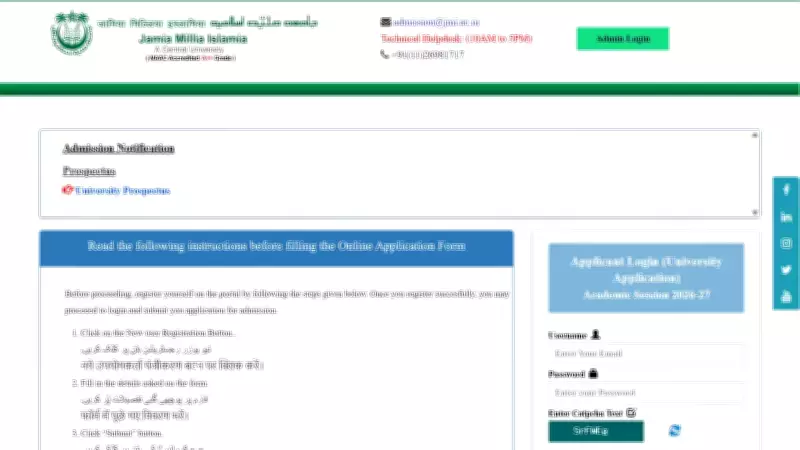 Jamia Millia Islamia Unveils 2026–27 Prospectus with 30 New Programs
