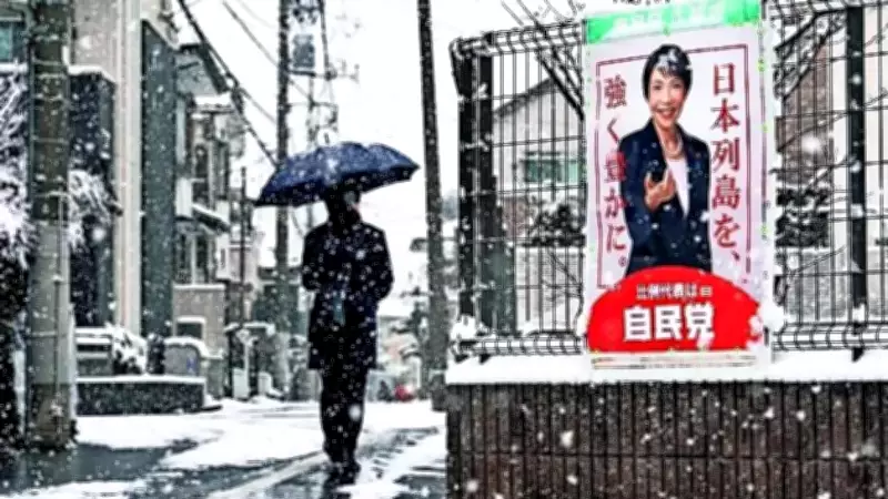 Japan's PM Takaichi Wins Landslide Victory in Snap Election, Gains Strong Mandate