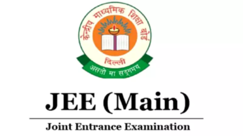 JEE Main 2026 Answer Key Released: NTA Opens Objection Window at jeemain.nta.nic.in