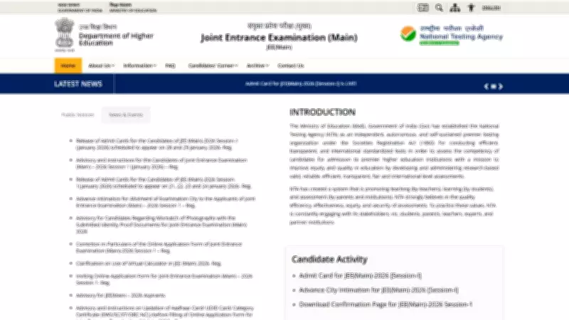 JEE Main 2026 Session 2 Registration Live: NTA Opens Application Process