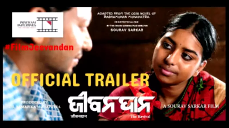 Jeevandan - The Revival Official Trailer Released on YouTube