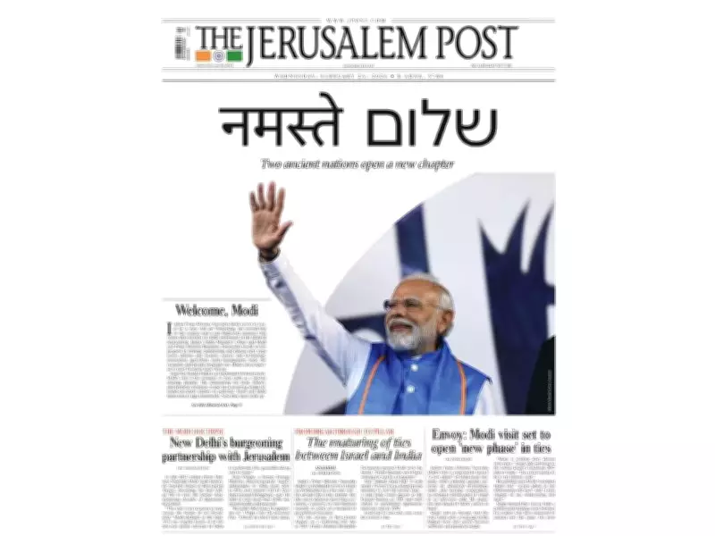 Jerusalem Post's 'Welcome Modi' Front Page Greets PM on Two-Day Israel Visit