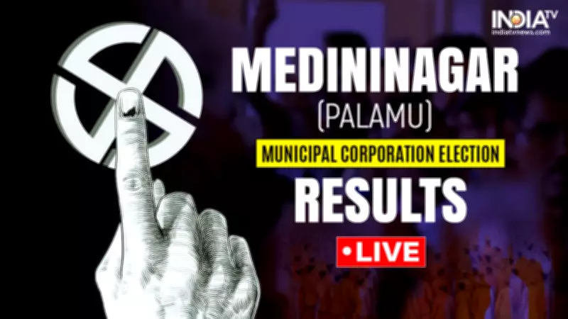 Jharkhand Municipal Polls: JMM Secures Medininagar, BJP Wins Palamu