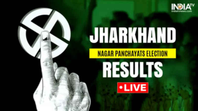 Jharkhand Nagar Panchayat Election Results 2026: Winners and Losers Declared