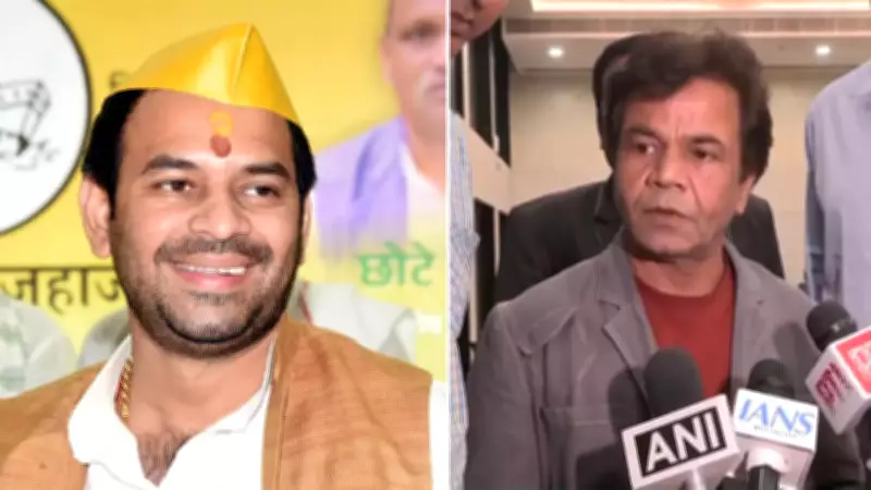 JJD Chief Tej Pratap Yadav Grants Rs 11 Lakh Aid to Actor Rajpal Yadav Amid Legal Woes