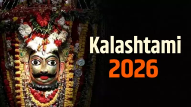 Kalashtami 2026: Auspicious Date, Puja Rituals, and Sacred Mantras