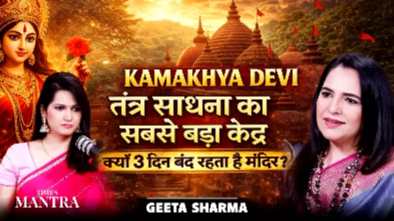 Kamakhya Temple: The Mystical Shakti Peetha Where Tantra Sadhana Thrives