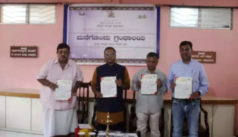 Kannada Book Authority Launches 'Manegondu Library' to Revive Reading Culture
