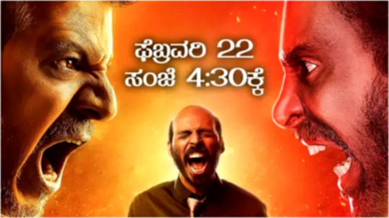 Kannada Fantasy Drama '45' Gets World TV Premiere on February 22
