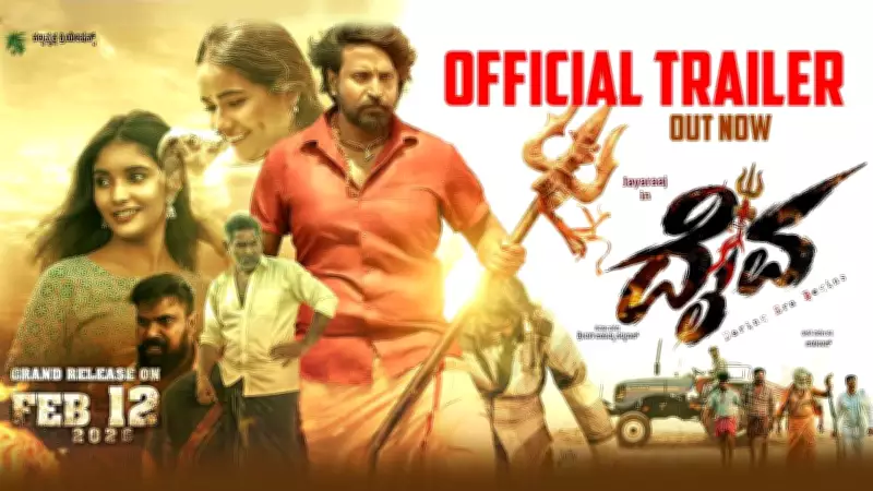 Kannada Film 'Daiva' Unveils Official Trailer, Sparks Anticipation