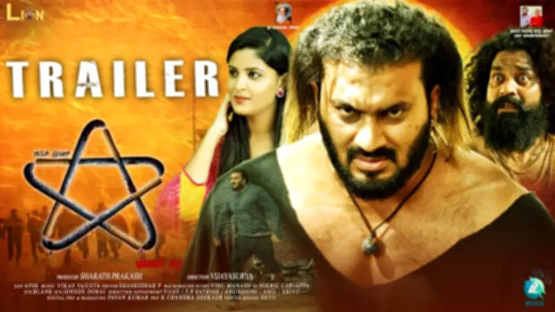 Kannada Film 'Star' Official Trailer Released, Featuring Sharath Prakash and Rajatha Raksha