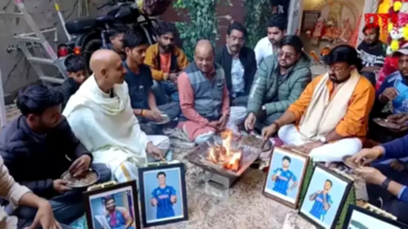 Kanpur Fans Pray at Temple for India's Victory in T20 World Cup Clash vs Pakistan