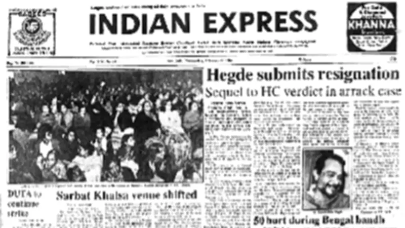 Karnataka CM Ramakrishna Hegde Resigns in 1986 After Court Ruling