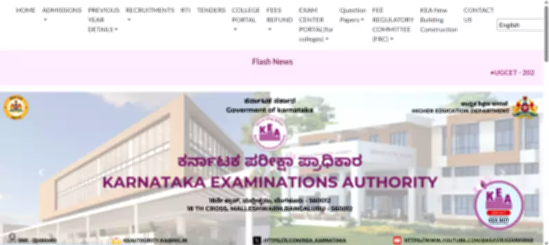 KCET 2026 Registration Closes Today: Last Chance for Karnataka Engineering, Pharmacy Admissions