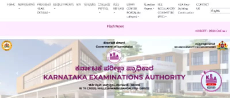 KCET 2026 Registration Deadline: Final Date Set for February 27, 2026