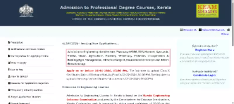 KEAM 2026 Registration Deadline Extended by Kerala CEE Till February 6