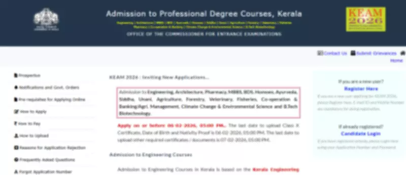 KEAM 2026 Registration Deadline Extended to Feb 6: Last Chance for Aspiring Engineers, Architects