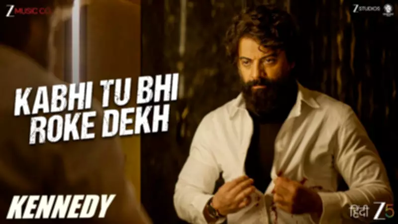 Kennedy Song 'Kabhi Tu Bhi Roke Dekh' Released on YouTube, Featuring Rahul Bhat and Sunny Leone