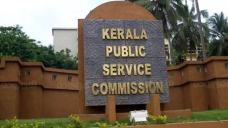 Kerala Government Raises Age Limit for KPSC Job Applications