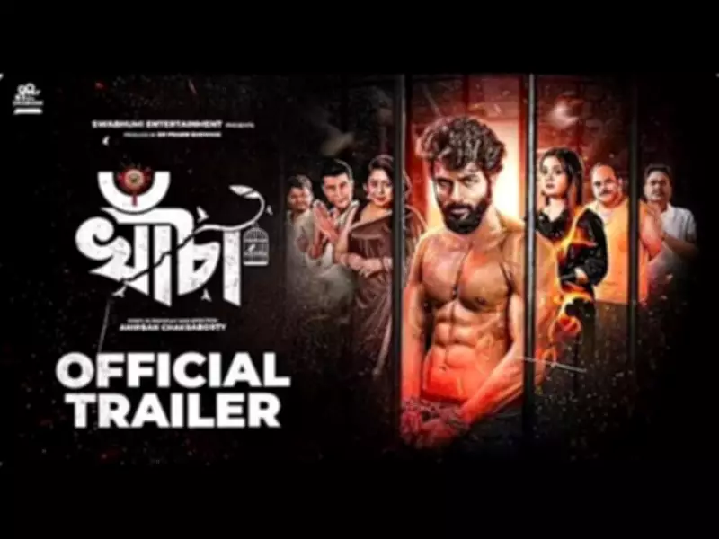 Khacha Official Trailer Released: Mrinmoy Das and Pratyusha Paul Star in Bengali Film