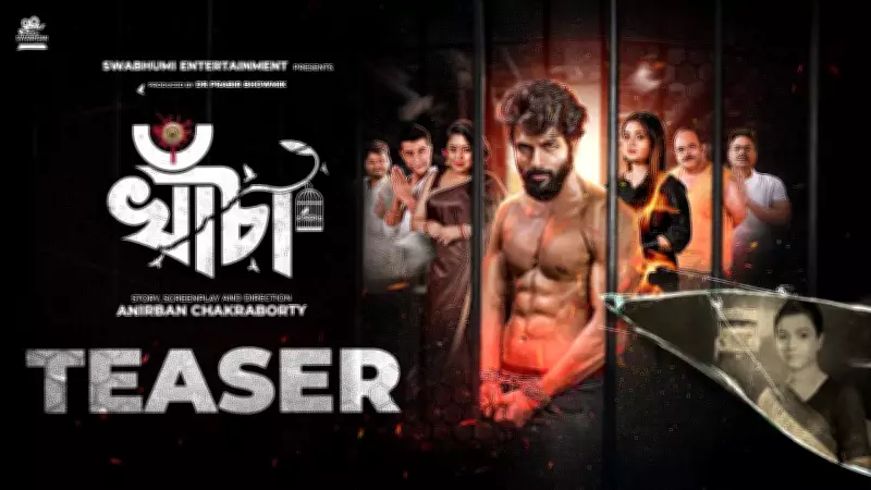 Khancha Official Teaser Released: Bengali Film Stars Mrinmoy Das and Pratyusha Paul