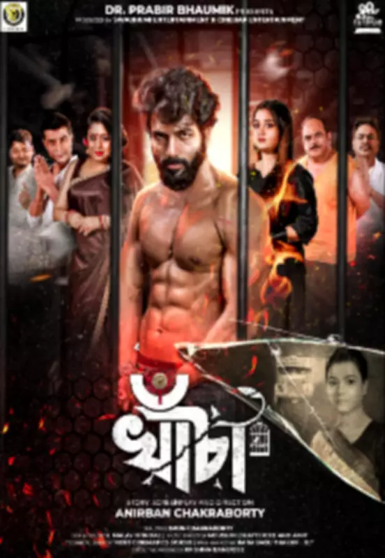 Khancha: Upcoming Bengali Comedy Thriller Set for February 2026 Release