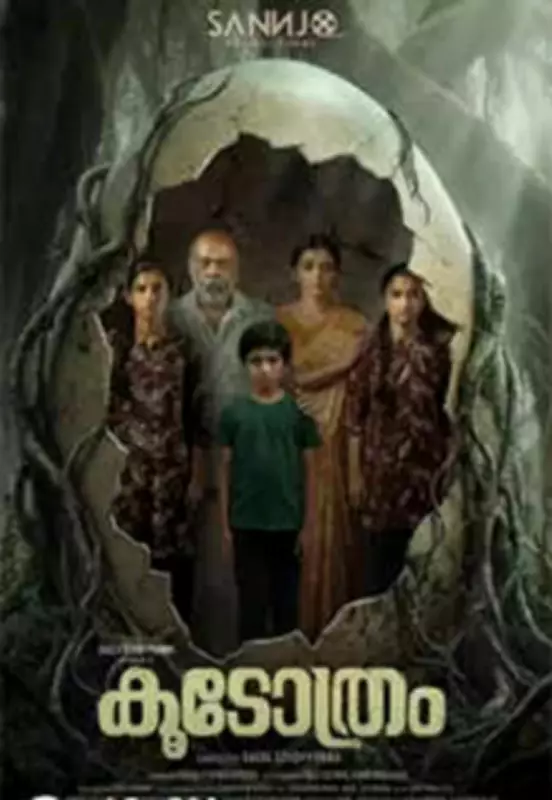 Koodothram Malayalam Drama Film Set for February 2026 Release