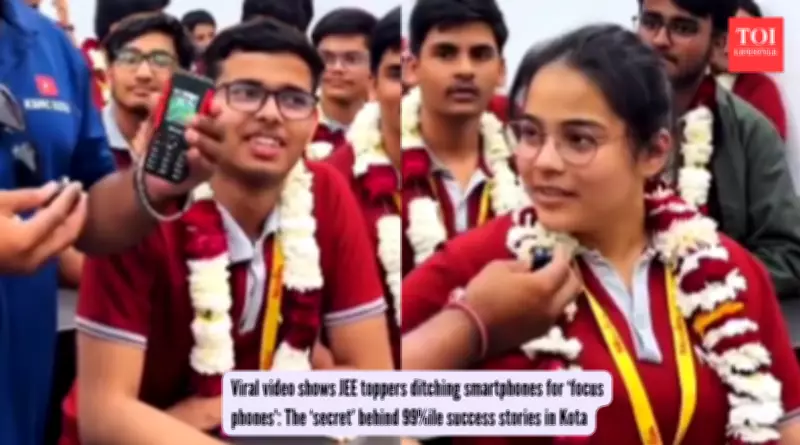 Kota JEE Toppers Reveal Secret Weapon: Keypad Phones for 99%ile Success