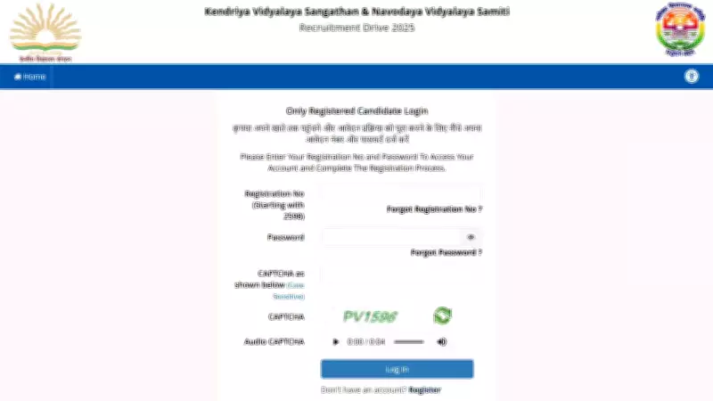 KVS NVS Tier-II Exam 2026 Dates Announced: Syllabus and Schedule Released