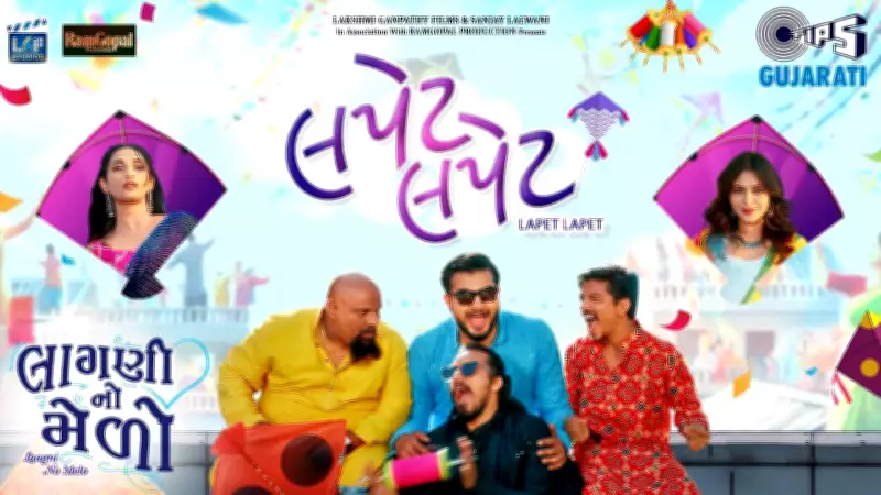 Laagni No Melo's Lapet Lapet Song Released on YouTube, Features Stellar Cast