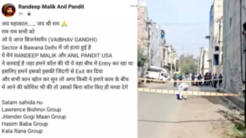 Lawrence Bishnoi Gang Claims Daylight Murder of Businessman in Delhi's Bawana