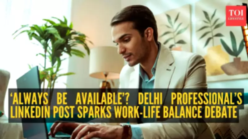 LinkedIn Debate: Is Constant Availability Key to Early Career Success?