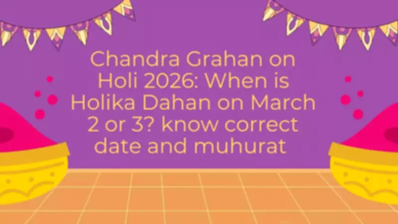Lunar Eclipse on Holi 2026: Holika Dahan Puja Timings Adjusted Due to Sutak