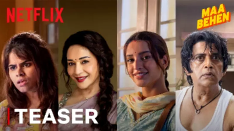 Maa Behen Official Teaser Released: Madhuri Dixit and Triptii Dimri Star in Suresh Triveni's Film