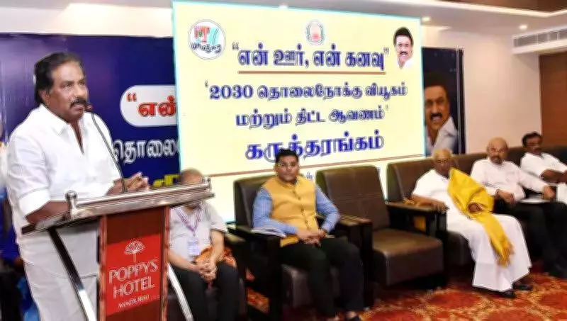 Madurai's 2030 Vision: Medical, Highway & Agricultural Growth Strategy Unveiled