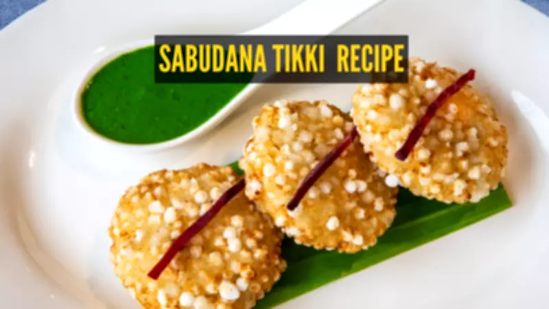 Maha Shivratri 2026: Sabudana Tikki Recipe for a Healthy Evening Snack